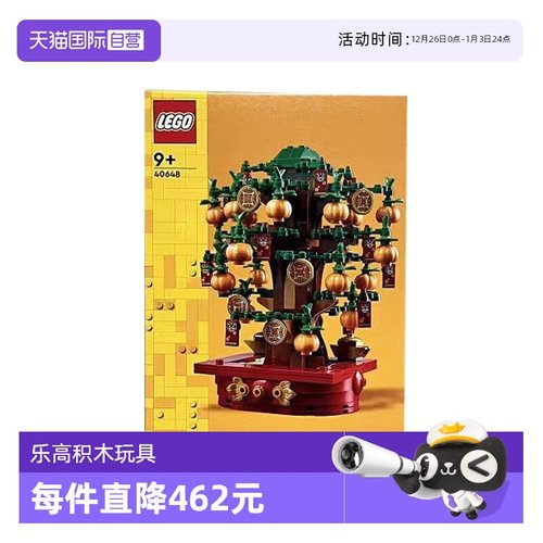 【自营】乐高40648摇钱树春节中国风男女孩益智拼插积木新春礼物