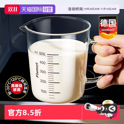 德国玻璃量杯双刻度厨房用食品级