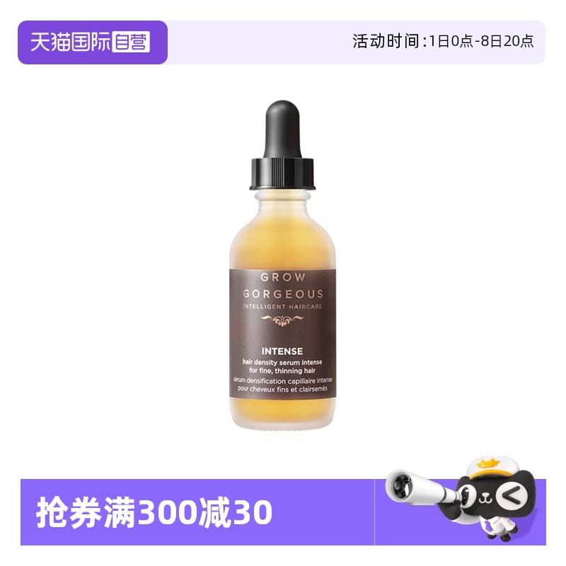 強效增發精華液GrowGorgeous