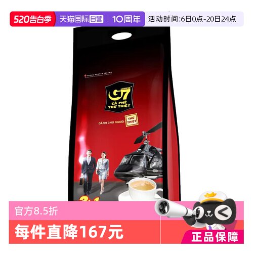 中原G7三合一速溶咖啡粉1600g