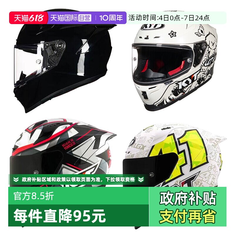 【自营】KYT全盔摩托车头盔st四季机车赛道安全帽女骑行进口头盔