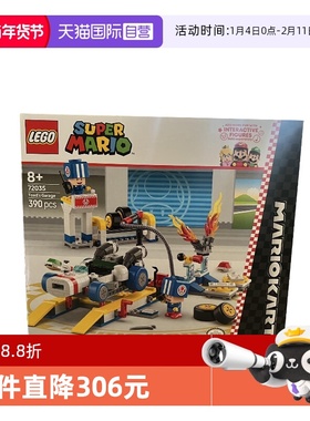 【自营】LEGO乐高72035马力欧卡丁车–奇诺比奥的车库益智积木