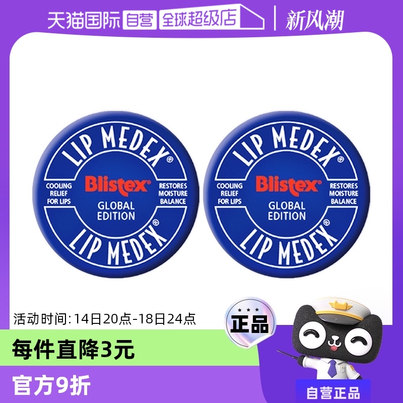 ӪBLISTEXʱ̴С޸󴽸/7g*2֧ʪĤʵ132.55Ԫ,ۺ26.51/