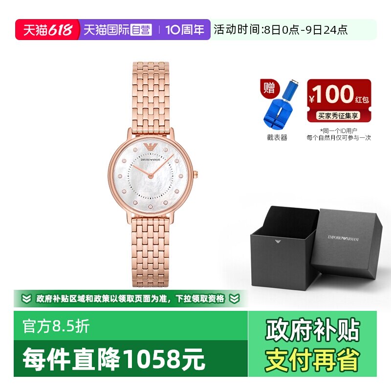 【自营】阿玛尼手表女 满天星水钻时尚简约玫瑰金石英女表AR11006