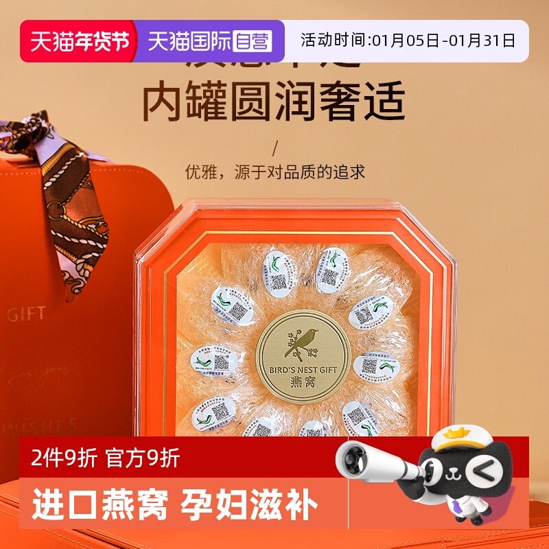 【自营】lecmor燕窝干盏3克疏盏30g孕妇燕盏金丝燕送父母长辈客户