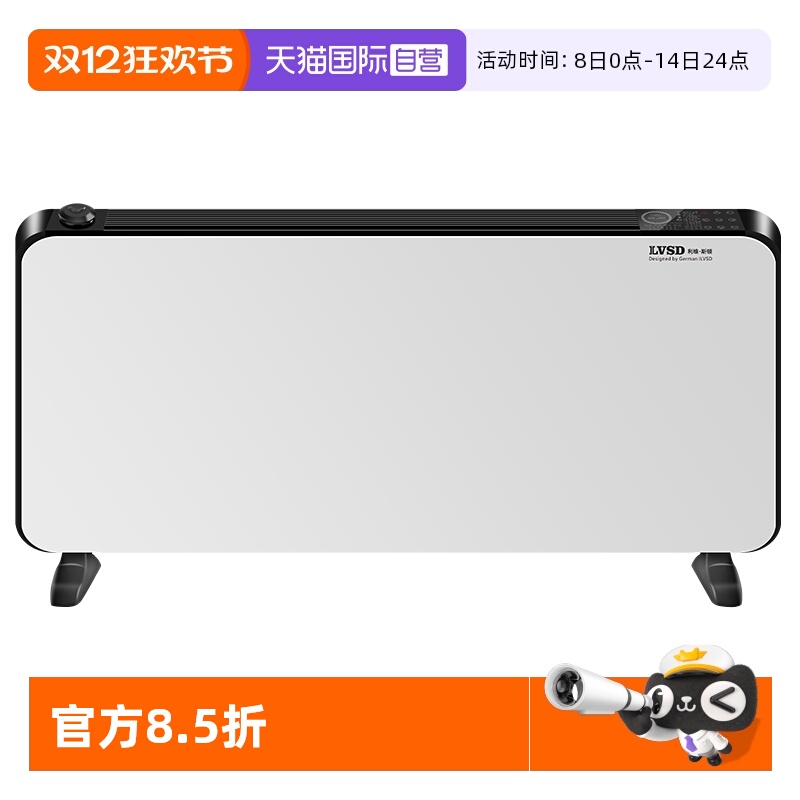 【自营】德国利维斯顿电暖器取暖器家用节能暖风机地暖客厅电器