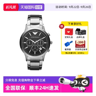 自营 石英表正品 新年礼物 时尚 AR2434 阿玛尼官方商务手表男款