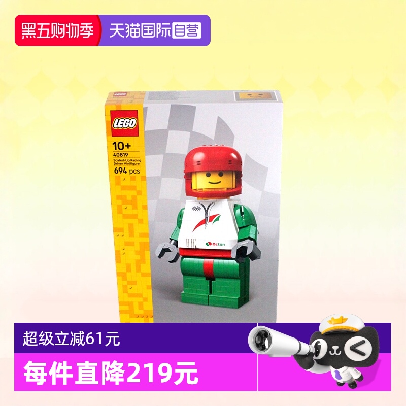 【自营】LEGO乐高积木40819大比例赛车手小人仔拼装玩具生日礼物