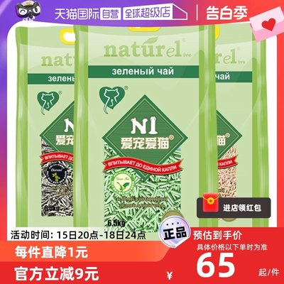 N1豆腐除臭无尘爱宠爱猫