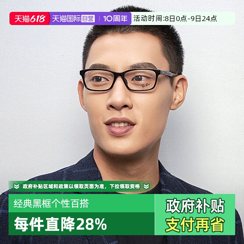 【自营】Rayban雷朋眼镜框男板材近视大脸方框眼镜架RX5318D玳瑁
