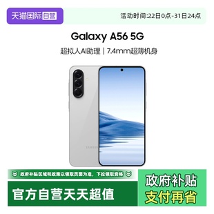 Galaxy A56 拍照游戏手机 5000mAh毫安 三星Samsung 超拟人Ai助理 超薄机身 自营