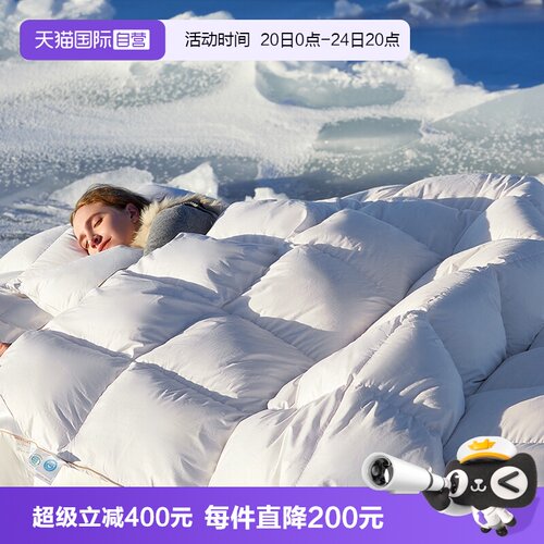 Snowman/斯诺曼羽绒95白鹅绒被