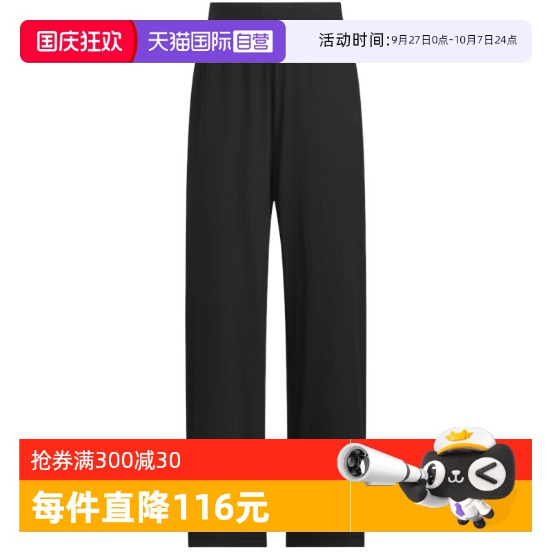 【自营】adidas阿迪达斯女凉感休闲简约阔腿运动裤针织长裤JN0712