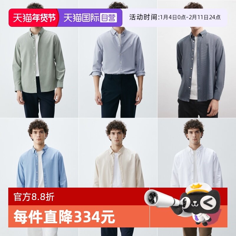 【自营】Marc O'Polo【特价秒杀】简约商务休闲纯棉长袖衬衫男,男装,衬衫,淘宝优惠券,粉丝福利购,淘宝优惠卷