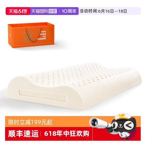 泰国原装乳胶枕头天然橡胶