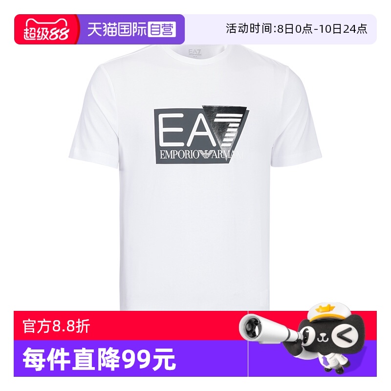 阿玛尼短袖时尚百搭舒适T恤