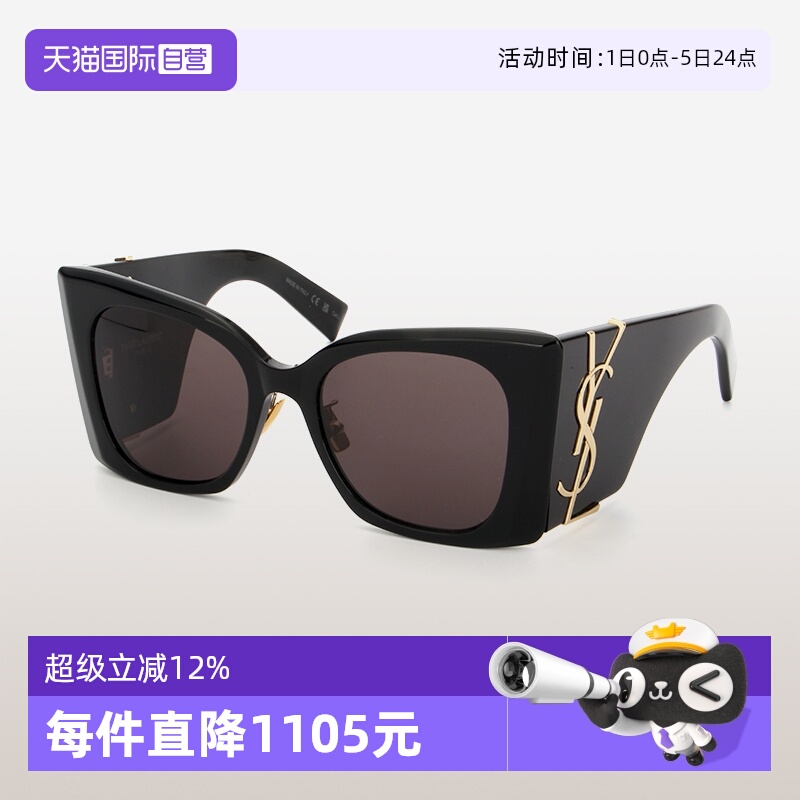 YSL圣罗兰太阳镜女大框