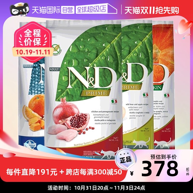 【自营】法米娜无谷猫粮增肥鸡肉石榴10斤鲱鱼甜橙进口成猫粮5kg属于什么档次？