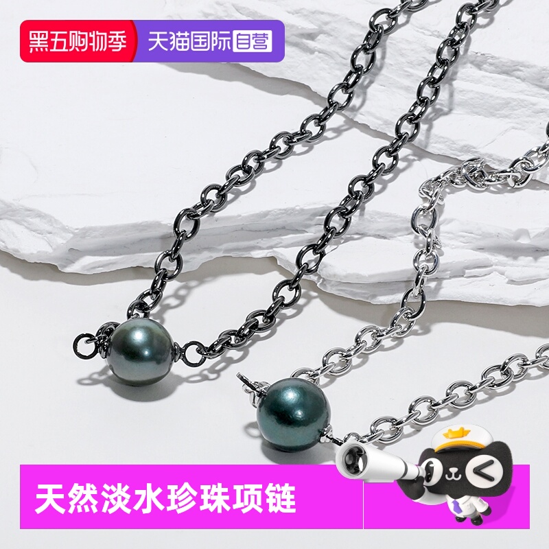 【自营】Idokawa淡水珍珠项链女轻奢高级感akoya真多麻色黑珠吊坠