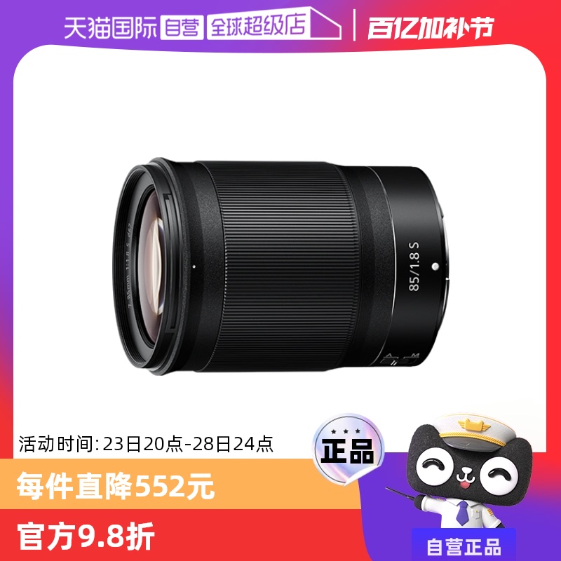 ӪNikon/῵Z 85 mm f 1.8 S ΢ȫͷZ85 1.8Sʵ4549.55Ԫ