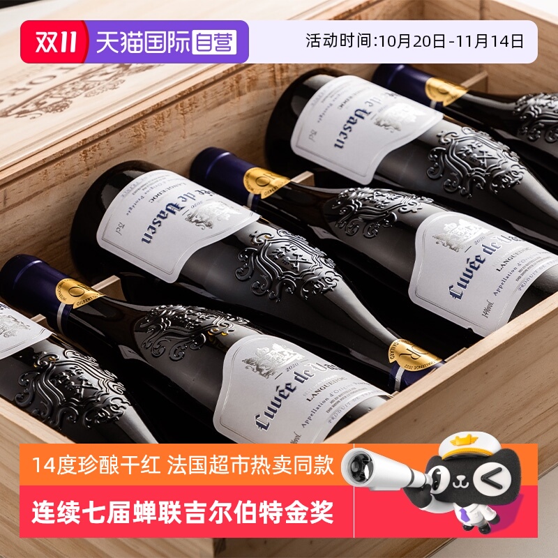 【自营】七届金奖法国进口14度红酒AOC干红葡萄酒正品6支整箱礼盒