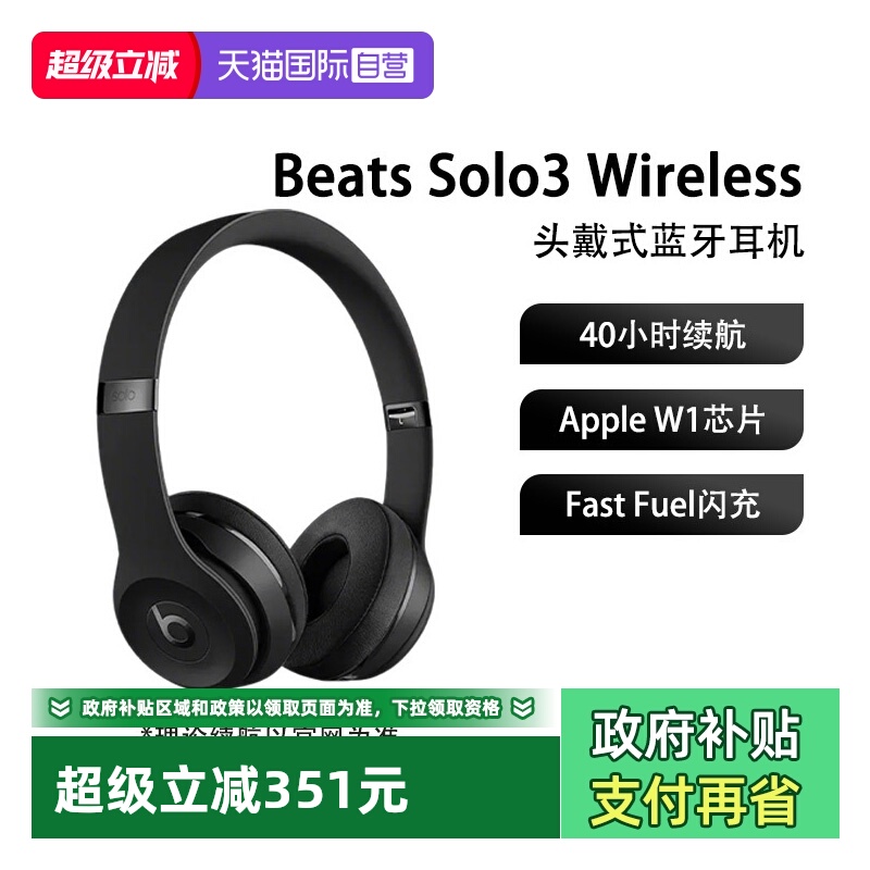 ۻ㣺Beats Solo3 Wirelessͷʽ 685.57Ԫ(88VIP 95)