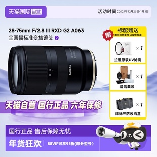 自营 2.8 Tamron VXD 腾龙 索尼镜头 A063 III 75mm