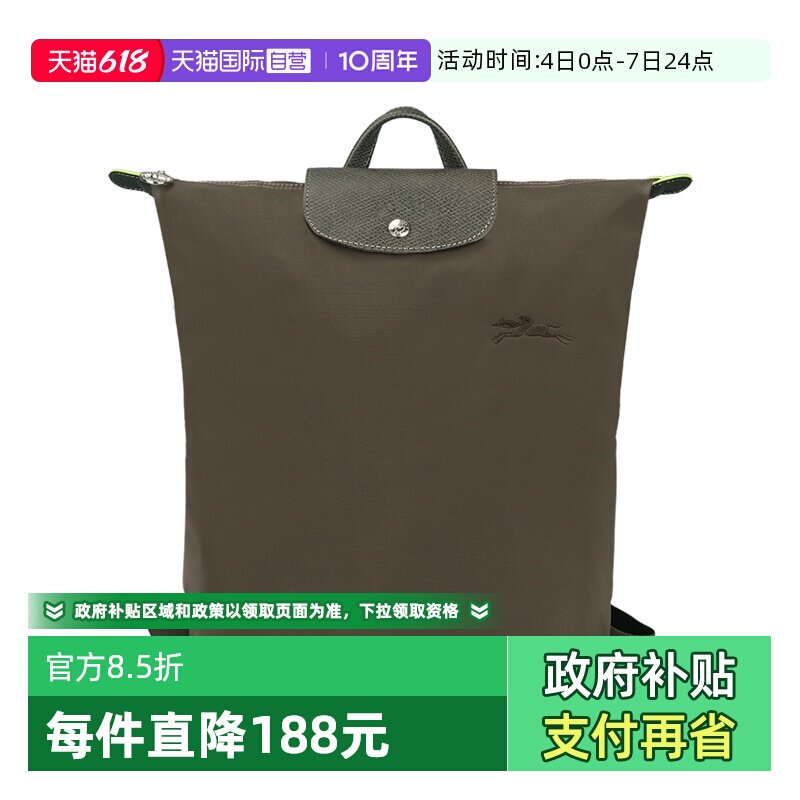 【自营】LONGCHAMP/珑骧LE PLIAGE M 双肩背包学生书包10284919