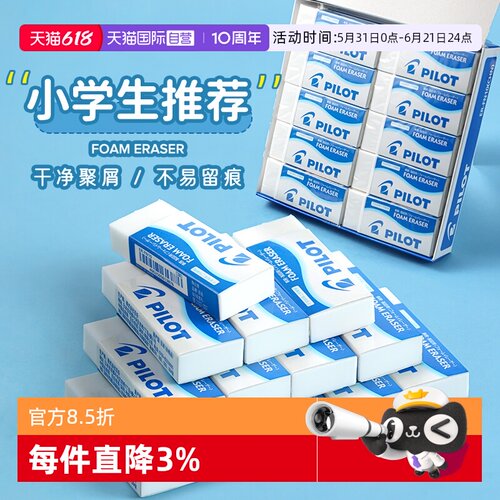 百乐泡沫橡皮画画素描干净不留痕