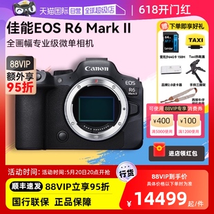 自营 2二代专业数码 佳能EOS II全画幅微单相机R6 相机 Mark