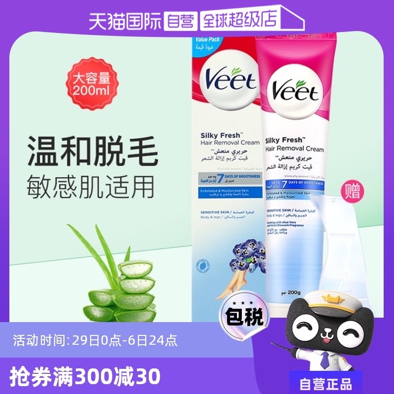 ����Ӫ��Veetޱ����ë��ŮҸ����ë���м�������ȥ��ȫ�������ڵ�