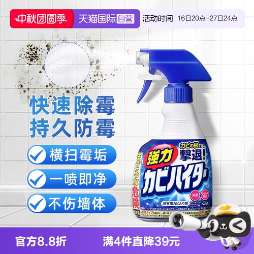 花王墙体浴室除霉去污剂400ml/瓶