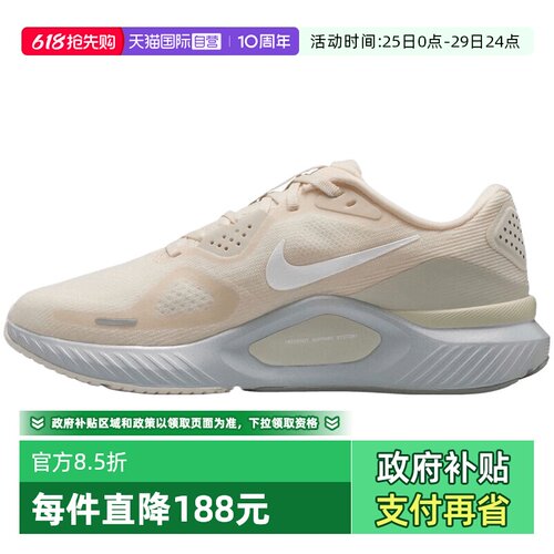 【自营】NIKE耐克女子STRUCTURE 26运动训练缓震跑步鞋IO9917-100