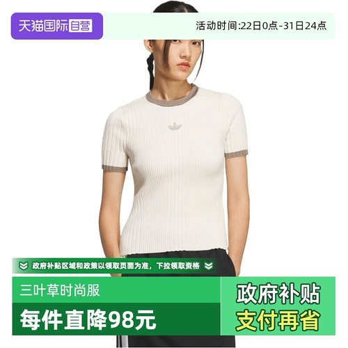 【自营】adidas阿迪达斯三叶草女子TIGHTTEE SS运动短袖T恤KS8494
