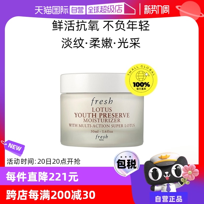 ӪFreshʫ˯ഺ˪50ml ƻ۹ʵ274.55Ԫ