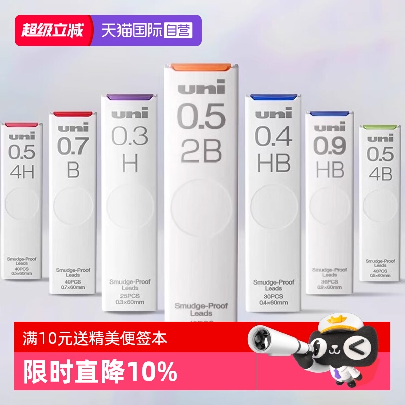 三菱HB/2B/H活动铅笔替芯UL-S