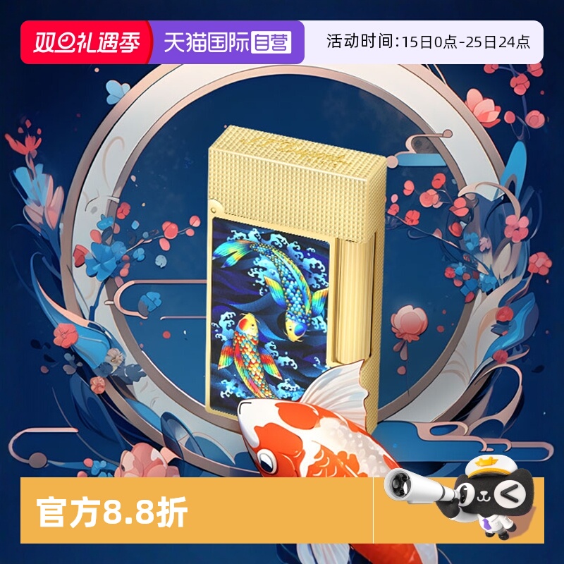 【自营】S.T.Dupont法国朗声都彭打火机超薄/雪茄锦鲤系列送礼物