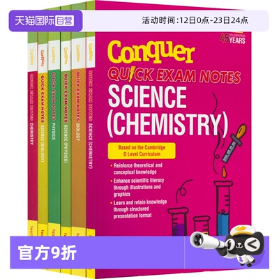 攻克系列初中知识点笔记