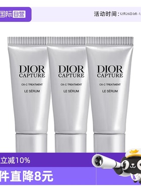 【自营】Dior/迪奥肌活蕴能精华5ml*3蕴能小A瓶精华