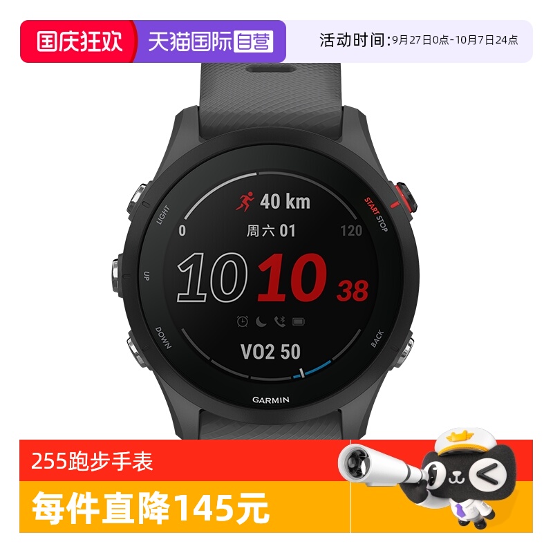 双频定位 训练建议 多功能监测
