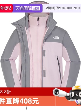 【自营】THE NORTH FACE北面女户外运动三合一夹克NF0A8DRJEI01