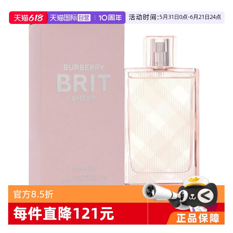【自营】BURBERRY博柏利巴宝莉红粉恋歌50ml/100ml女士香水花果香