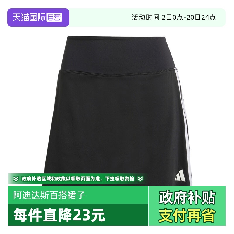 【自营】adidas阿迪达斯女子WE 3S SKORT运动短裙JP1157