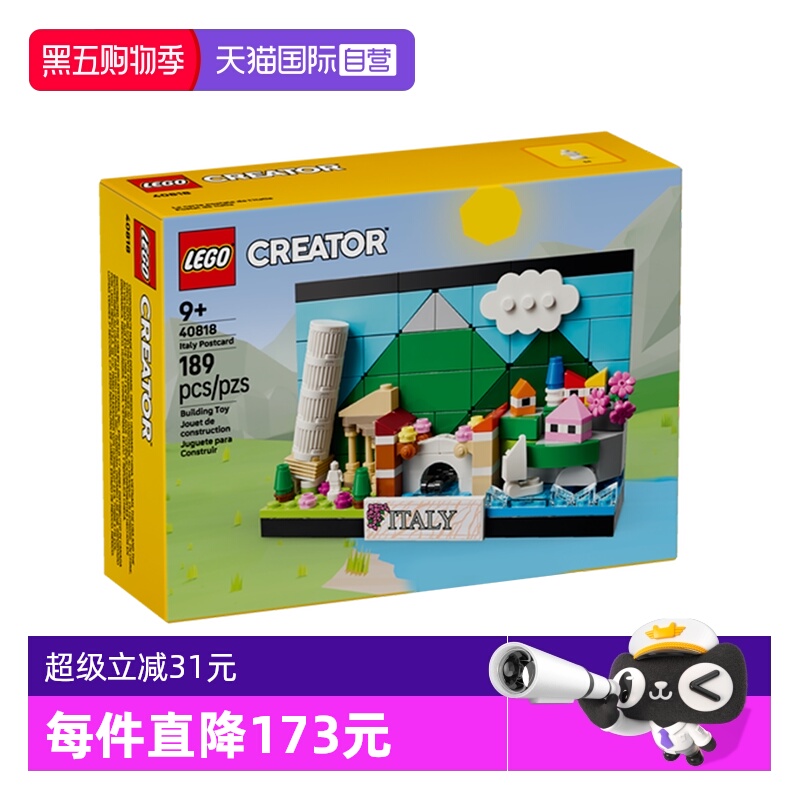 乐高40818意大利明信片