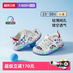 【自营】TARANIS/泰兰尼斯夏季儿童鞋镂空休闲凉鞋女童软底闪灯鞋