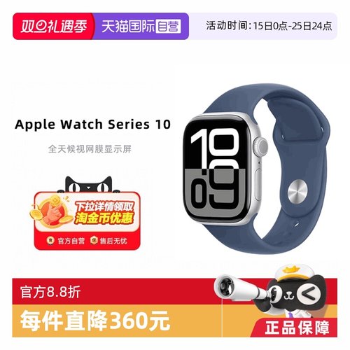 【自营】苹果46MM Apple Watch Series 10智能GPS检测手表2024新款 国行