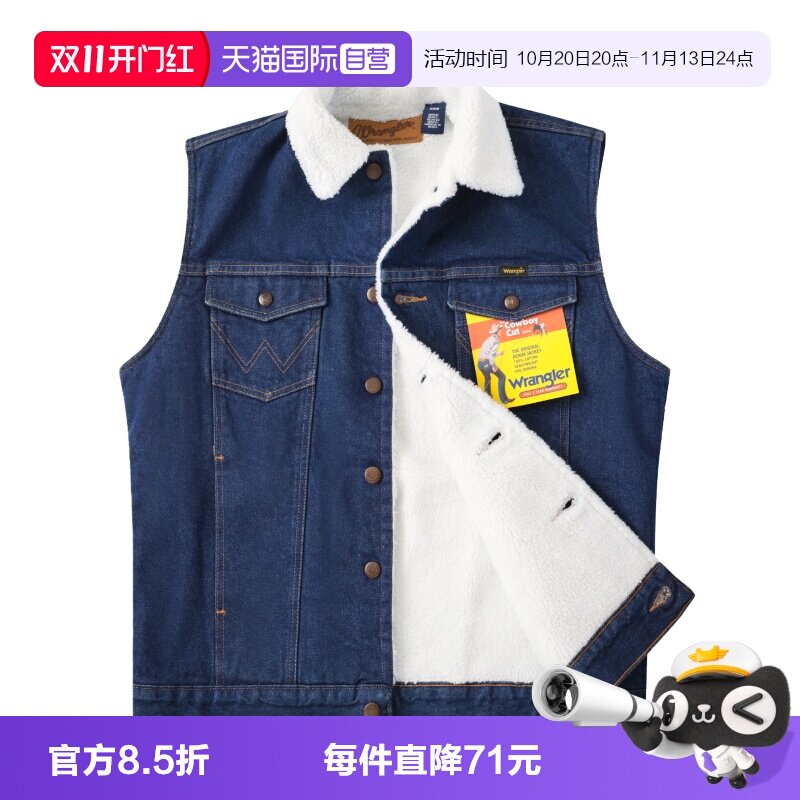 【自营】Wrangler/威格男士经典西部牛仔风内里仿羊羔绒牛仔马甲