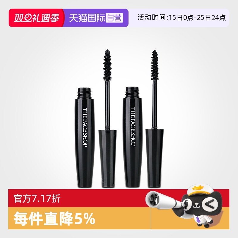 【自营】菲诗小铺经典黑杆睫毛膏纤长卷翘浓密定型自然持久7g