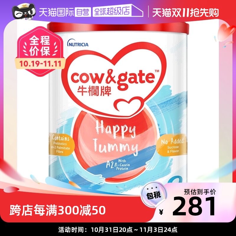 【自营】Cow & Gate 牛栏牌A2 Β-酪蛋白奶粉2段6-12个月900g属于什么档次？