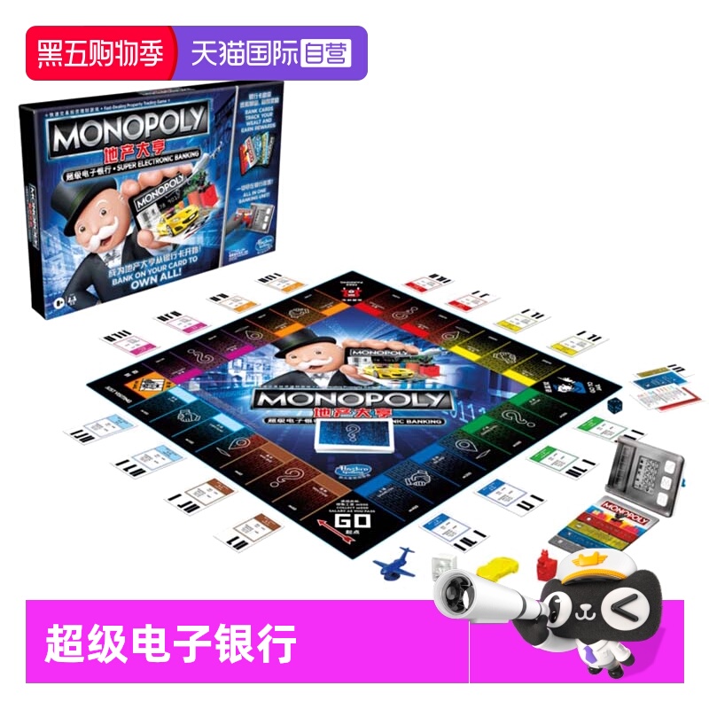 地产大亨电子银行升级版B6677